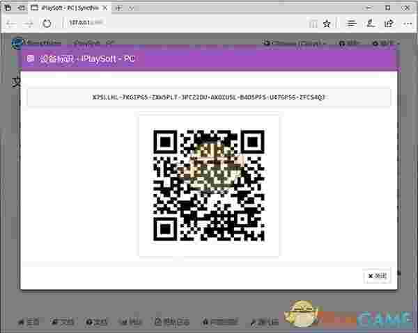 Syncthing(文件夹同步工具)v1.18.5