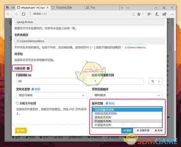 Syncthing(文件夹同步工具)v1.18.5