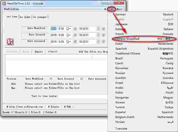 《NewFileTime》最新版