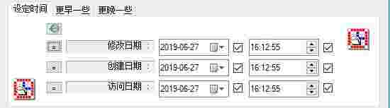 《NewFileTime》最新版