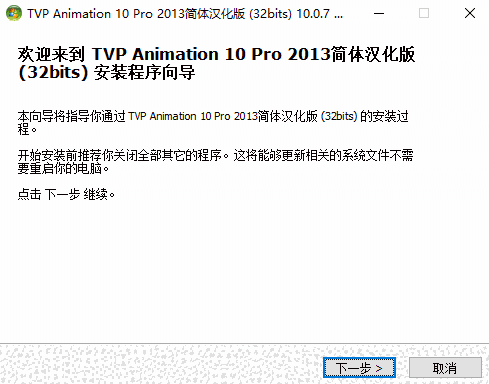 TVP Animation Prov10.0.7.0