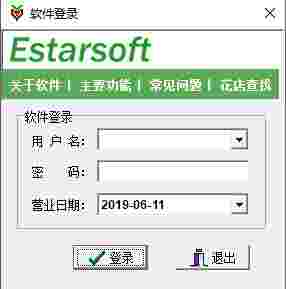 花店业务通管理软件v5.7.0.2