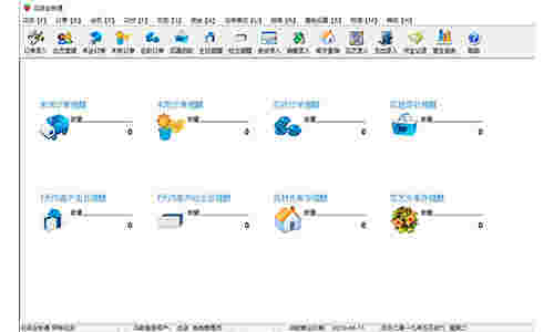 花店业务通管理软件v5.7.0.2