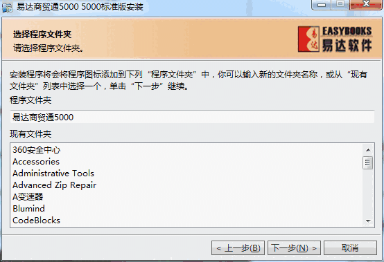 易达商贸通v2000