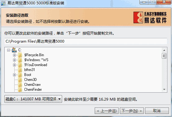 易达商贸通v2000