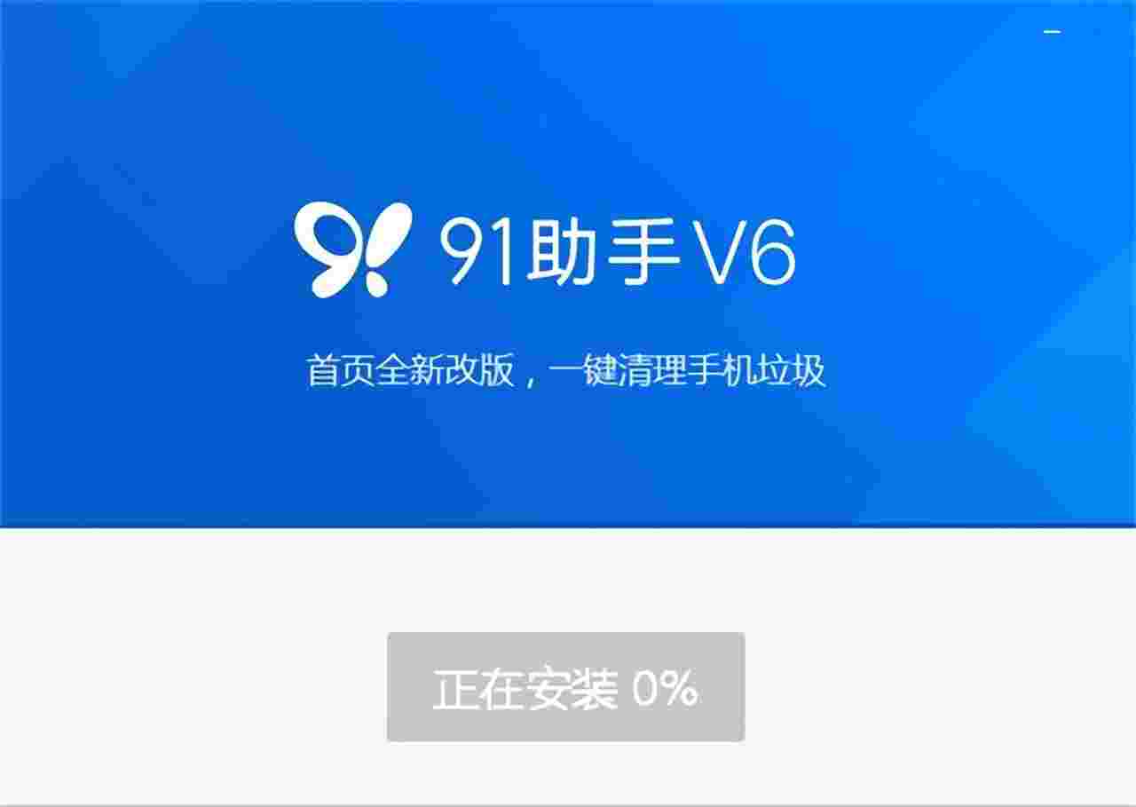 百度手机助手下载安装v6.10