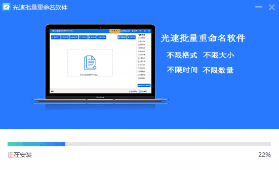 谊为批量重命名软件2.2.2.3