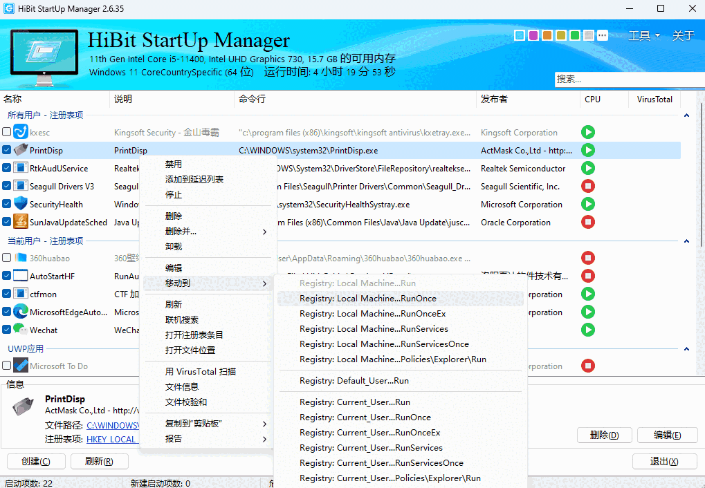 HiBit Startup Manager2.6.40.100