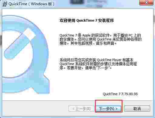 QuickTime专业版