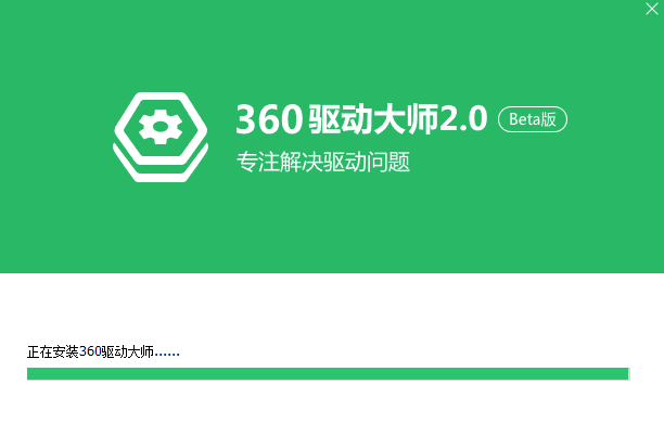 360驱动大师网卡版v2.0.0.1760