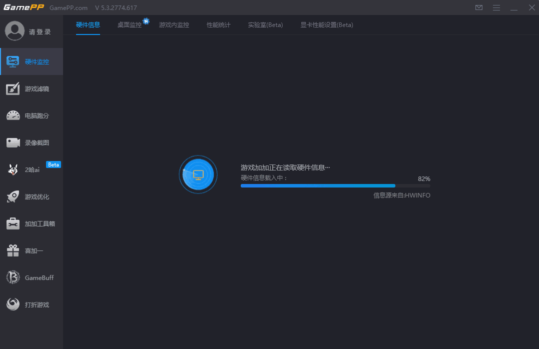 游戏加加5.3.2774.617