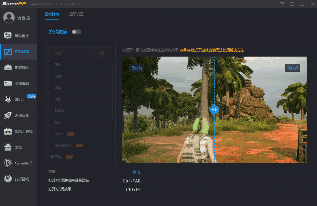 游戏加加5.3.2774.617