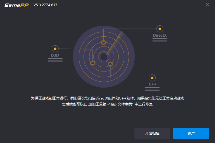 游戏加加5.3.2774.617