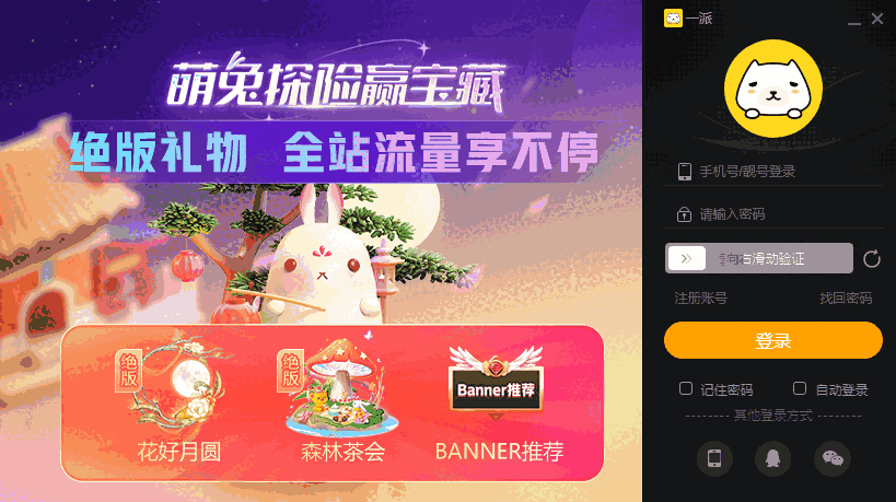 刀锋电竞平台v2.0.3