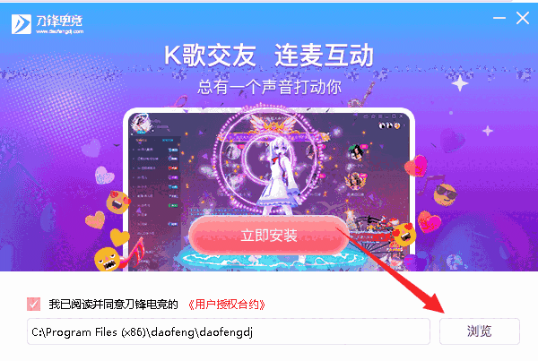 刀锋电竞平台v2.0.3