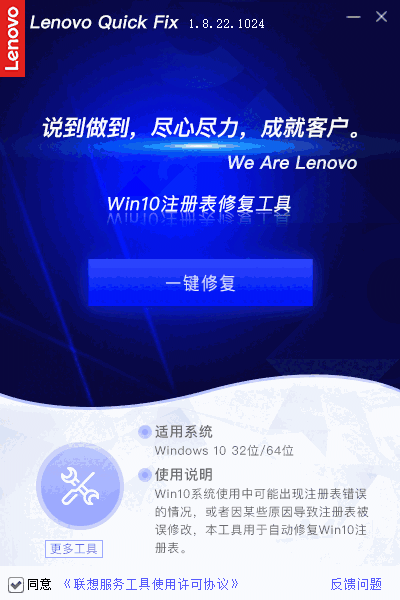 注册表修复工具win10