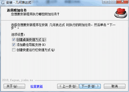 几何表达式电脑版