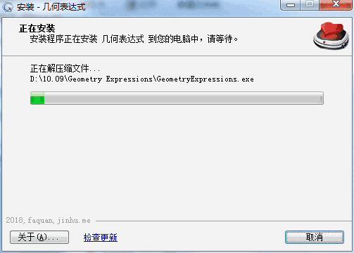 几何表达式电脑版