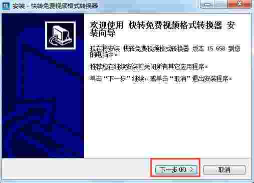 快转视频格式转换器旧版本