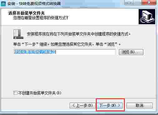 快转视频格式转换器旧版本