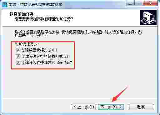 快转视频格式转换器旧版本