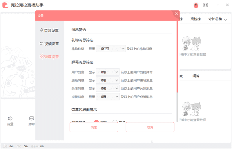 克拉克拉PC助手2.4.48
