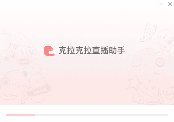 克拉克拉PC助手2.4.48