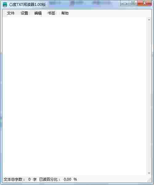 《零度文本阅读器》最新版