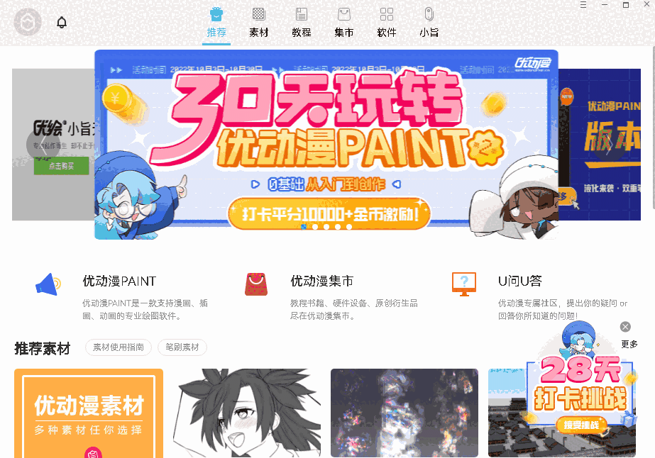 绘画助手测试版