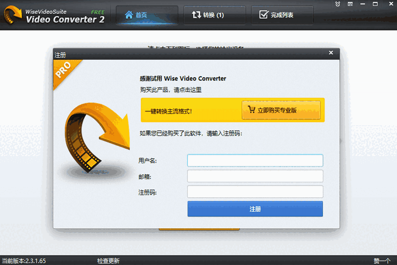 Wise Video Converter64位3.0.3.268