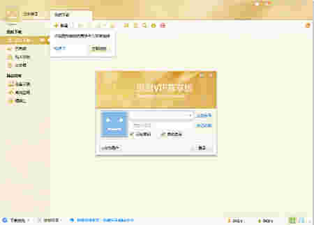 迅雷白金会员尊享版