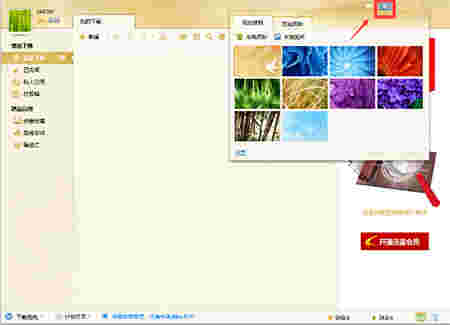 迅雷白金会员尊享版
