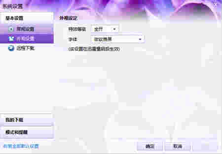迅雷白金会员尊享版