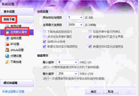 迅雷白金会员尊享版