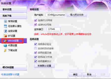 迅雷白金会员尊享版