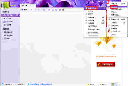 迅雷白金会员尊享版