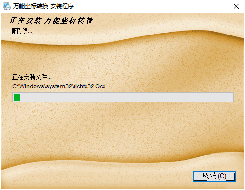 万能坐标转换器电脑版