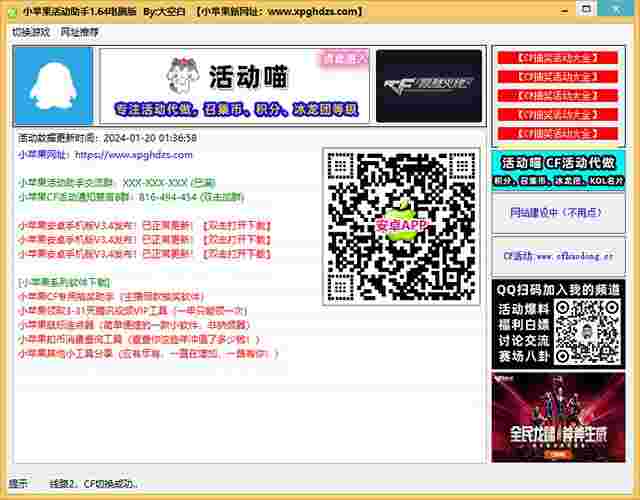 cf小苹果官网版