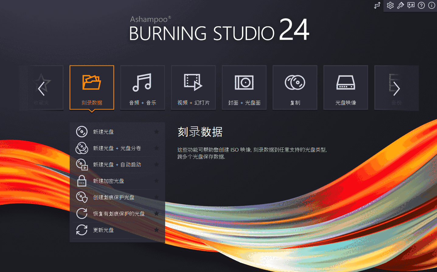 Burning Studio 24⁠