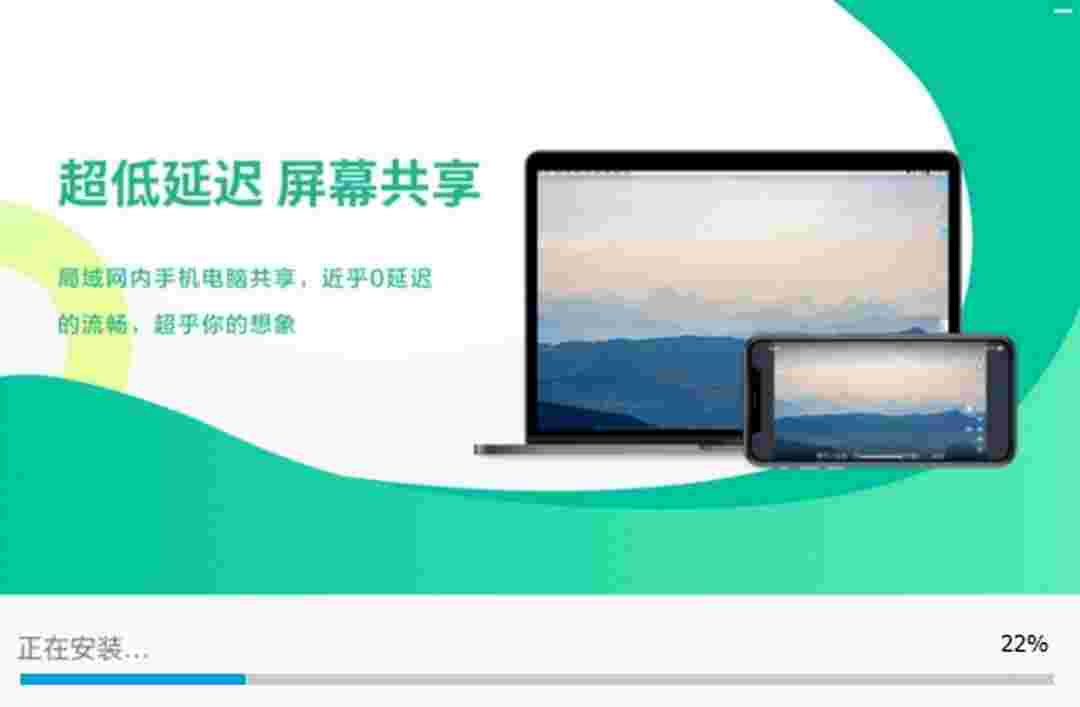 EV屏幕共享免费版