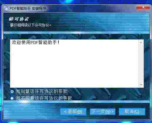 PDF智能助手概念版