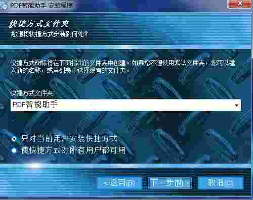 PDF智能助手概念版