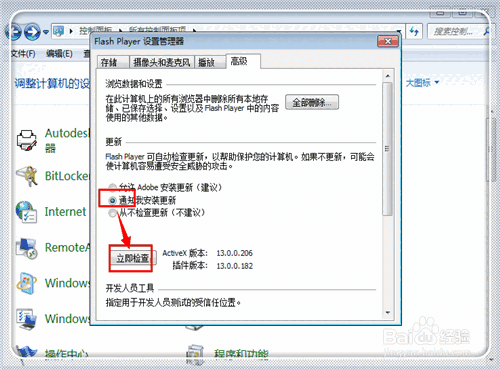 FlashPlayer最新版