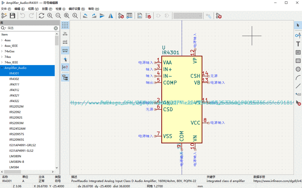 KiCad64位7.0.9