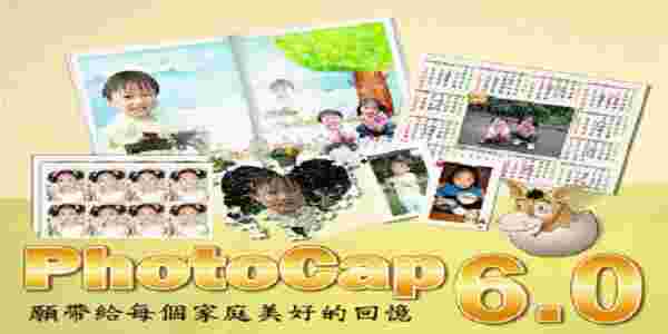 PhotoCap6.0