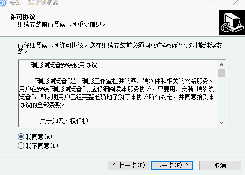 瑞影浏览器免费版