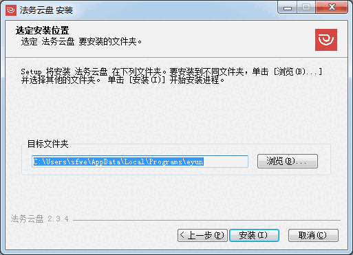 江苏法务云盘2.3.14