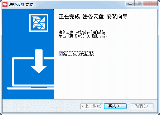 江苏法务云盘2.3.14