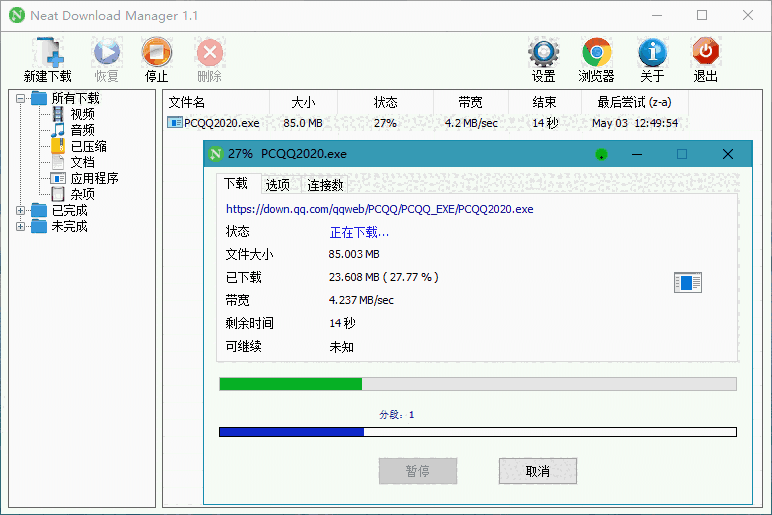 Neat Download Manager1.4