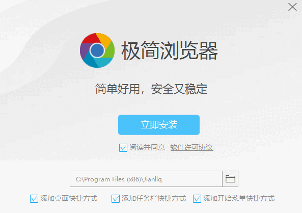 极简浏览器64位2.12.22.36